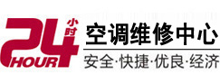 孝感24小时空调维修服务中心